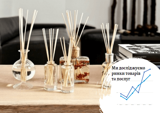 Ринок інтер’єрних ароматів в Україні: покупці йдуть на запах